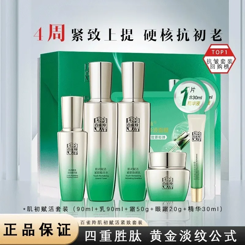 Pechoin Hautpflege-Set Toner E – Luxury Skincare Gift Set Bewertung und Preis